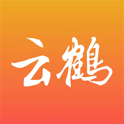 云鹤新闻手机版