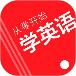 读报刊学英文(从零开始学英语)