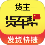 货车帮货主 v7.92.10