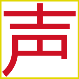 声速输入法最新版