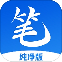 笔书亭app官方下载