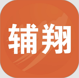 辅翔教育官方版