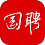 国聘 v5.7.500