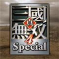 真三国无双4中文版