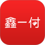 鑫一付 v3.5.1